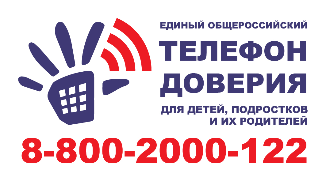 Pamyatka_doveriya_90x50_01.jpg